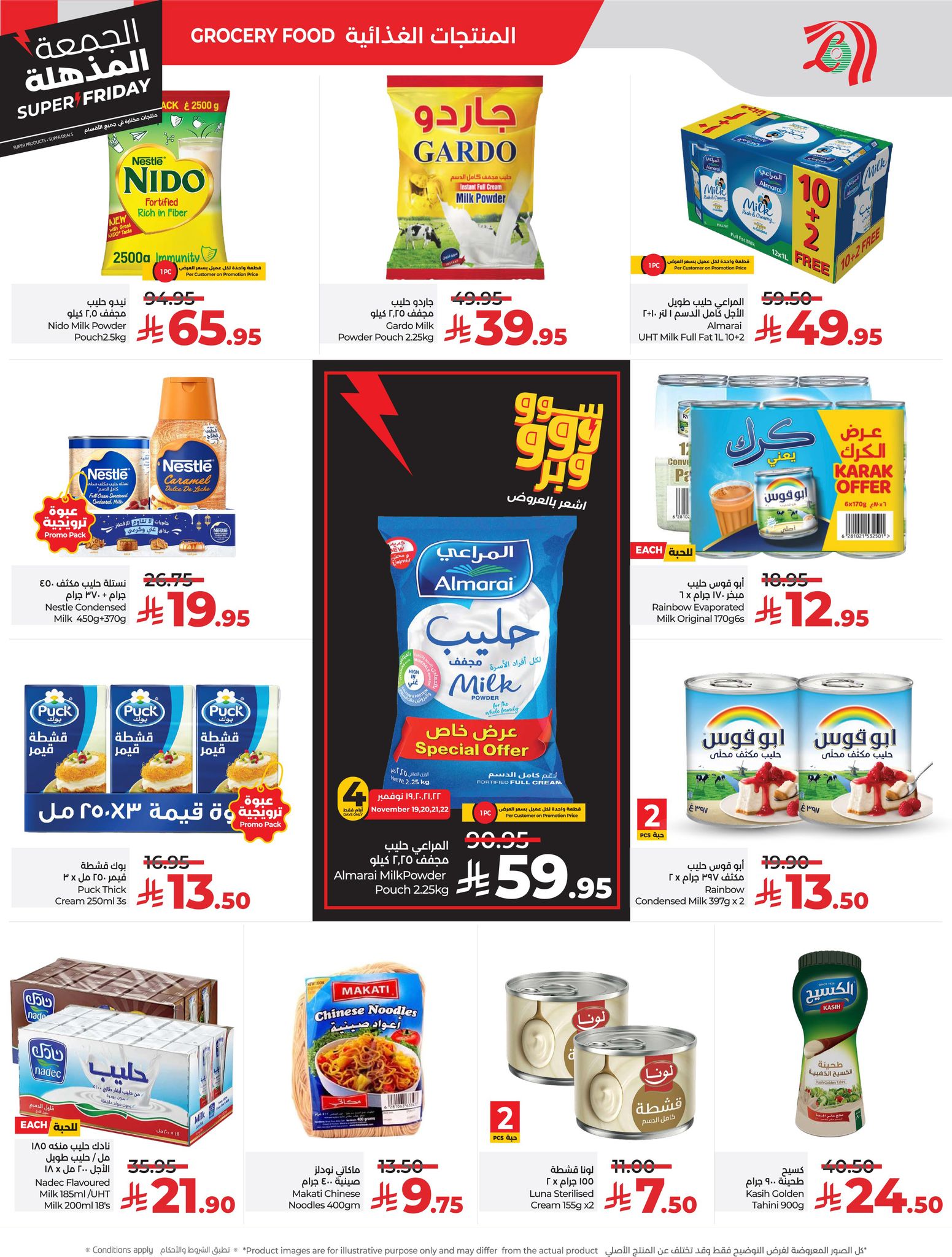 lulu offers from 18nov to 4nov 2025 عروض لولو من 18 نوفمبر حتى 4 نوفمبر 2025 صفحة رقم 3